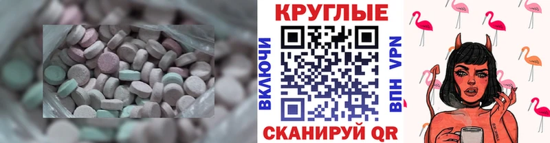Экстази VHQ  Магас 