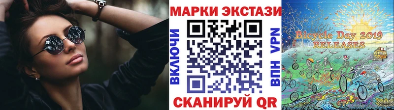 Марки 25I-NBOMe 1500мкг  Магас 